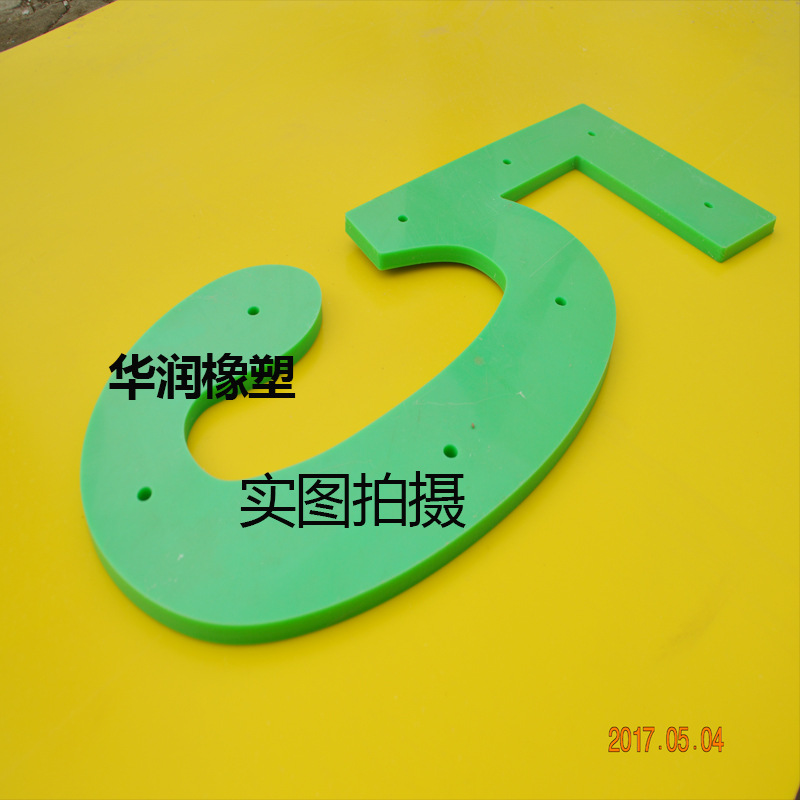 聚乙烯异形件