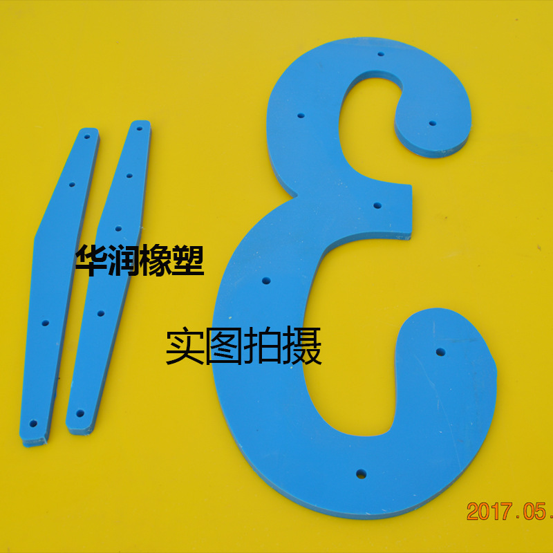 聚乙烯异形件