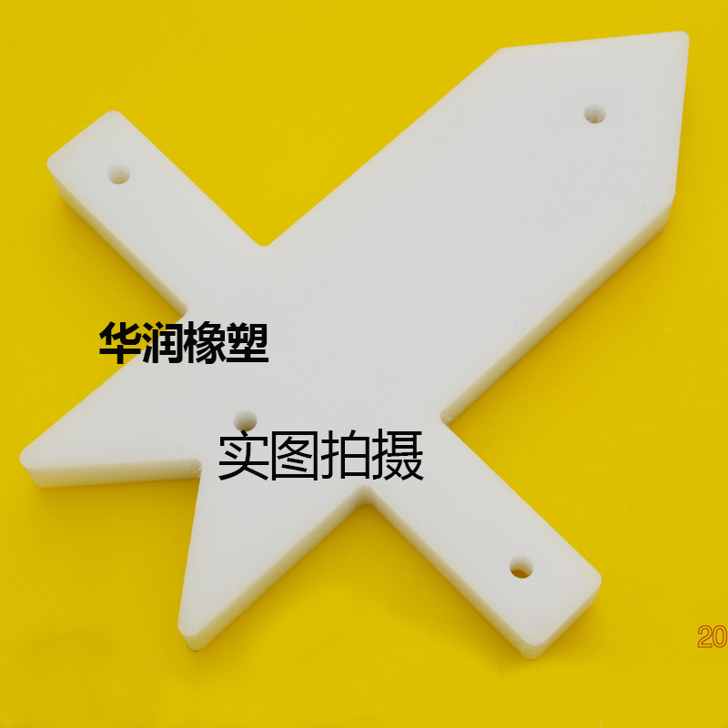 聚乙烯异形件
